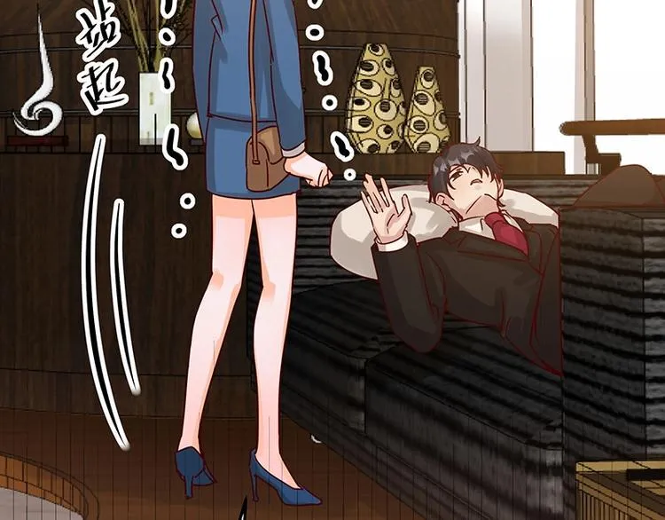 第051话 暗自调查 第36页