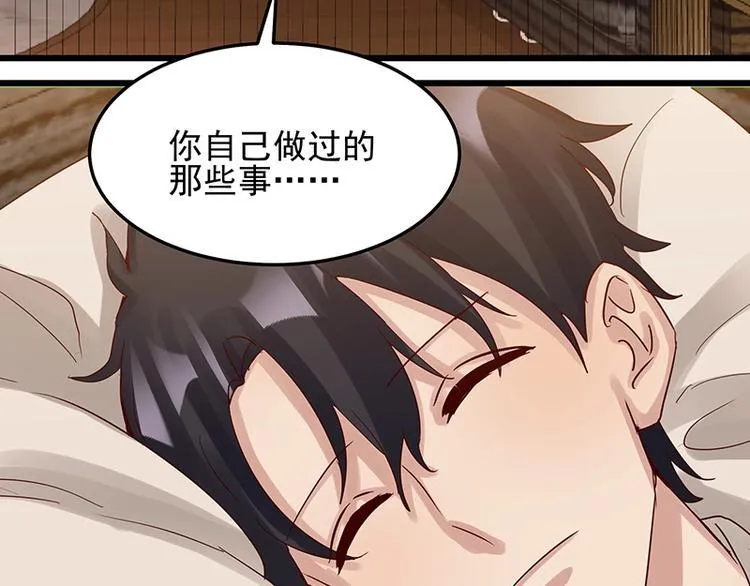 第051话 暗自调查 第37页
