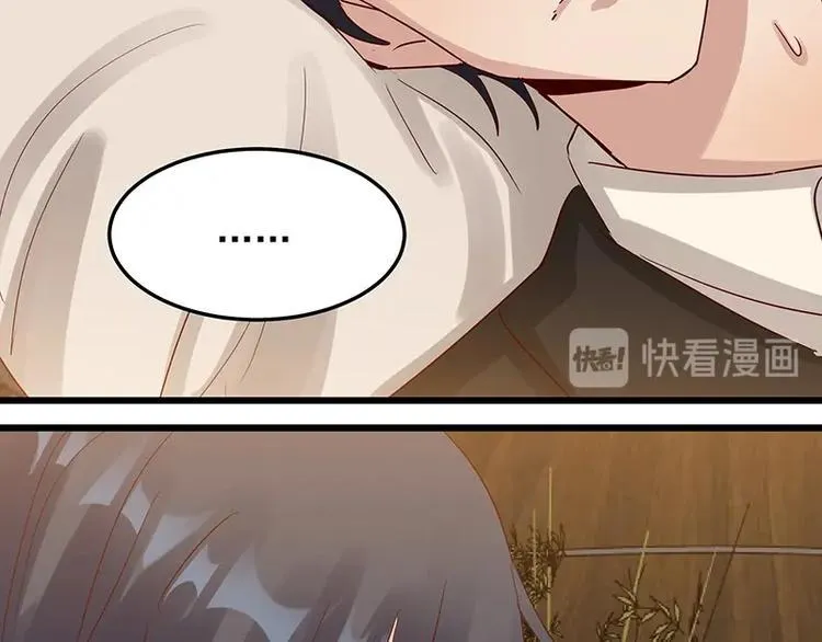 第051话 暗自调查 第38页