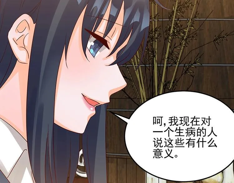 第051话 暗自调查 第39页