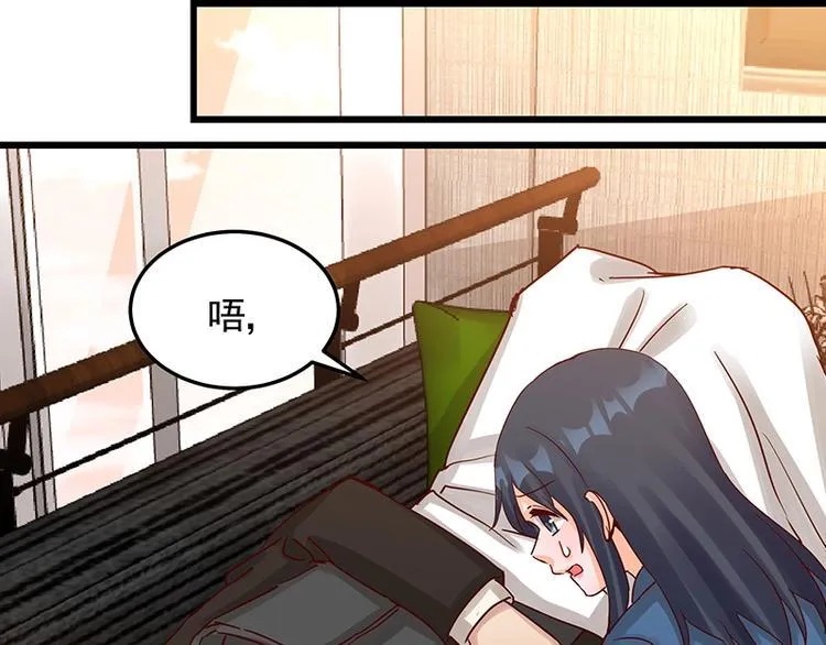 第051话 暗自调查 第41页