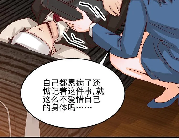 第051话 暗自调查 第42页