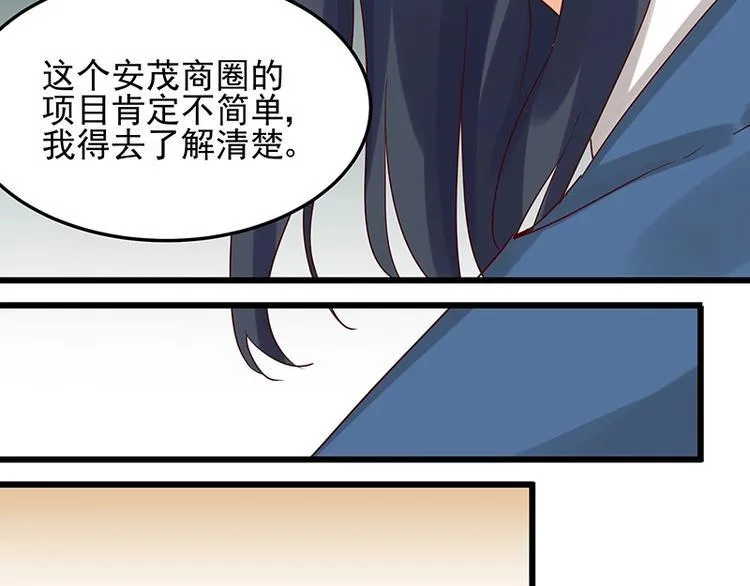 第051话 暗自调查 第44页