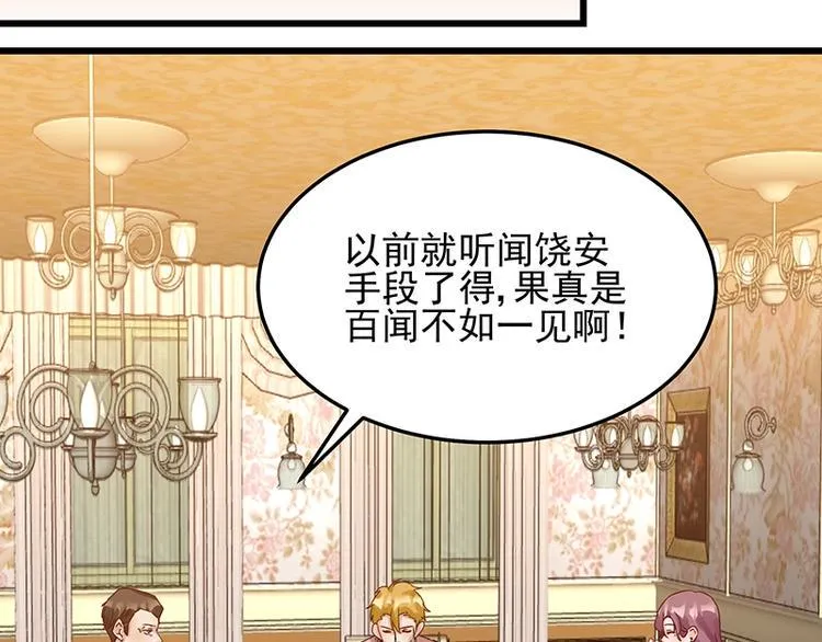 第051话 暗自调查 第45页