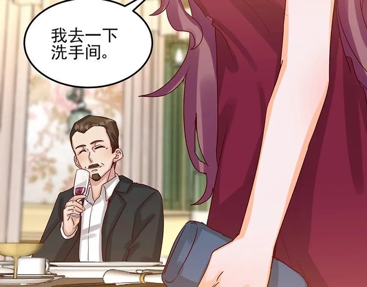 第051话 暗自调查 第47页