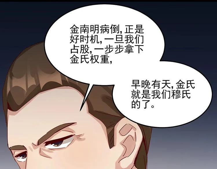 第051话 暗自调查 第49页