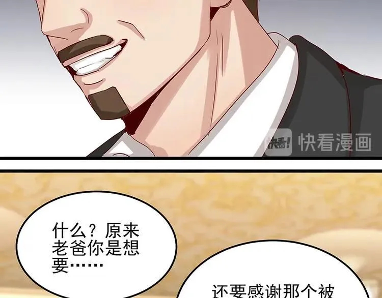 第051话 暗自调查 第50页