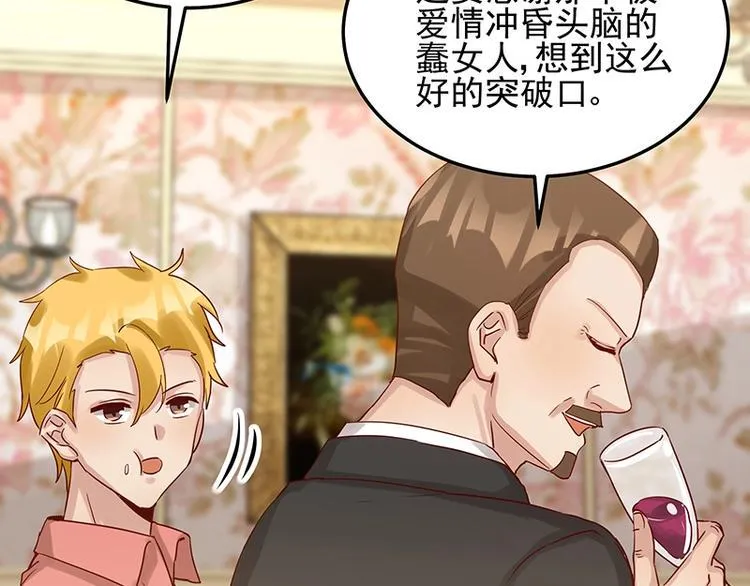 第051话 暗自调查 第51页