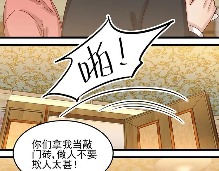 第051话 暗自调查 第52页