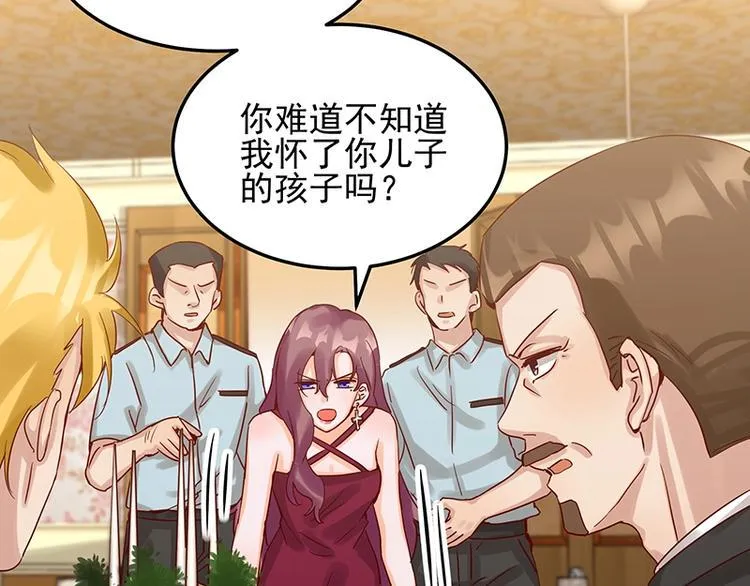 第051话 暗自调查 第53页