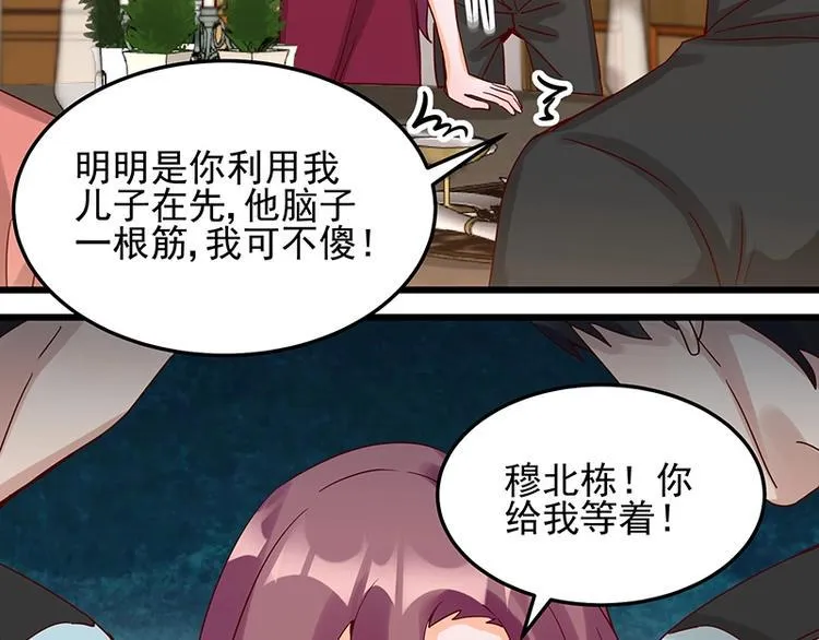 第051话 暗自调查 第54页