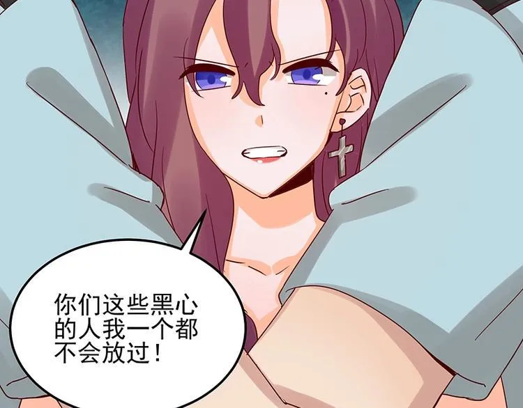 第051话 暗自调查 第55页