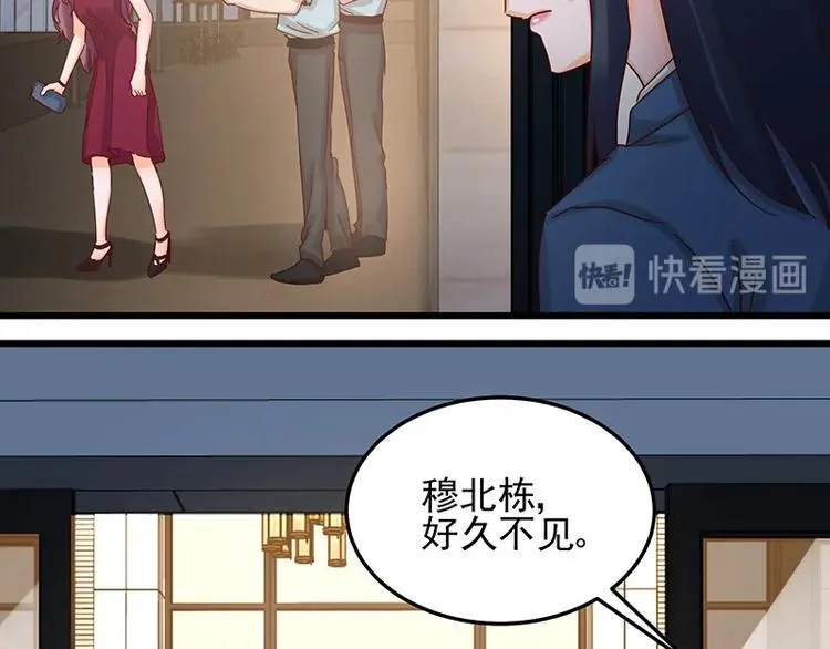 第051话 暗自调查 第58页