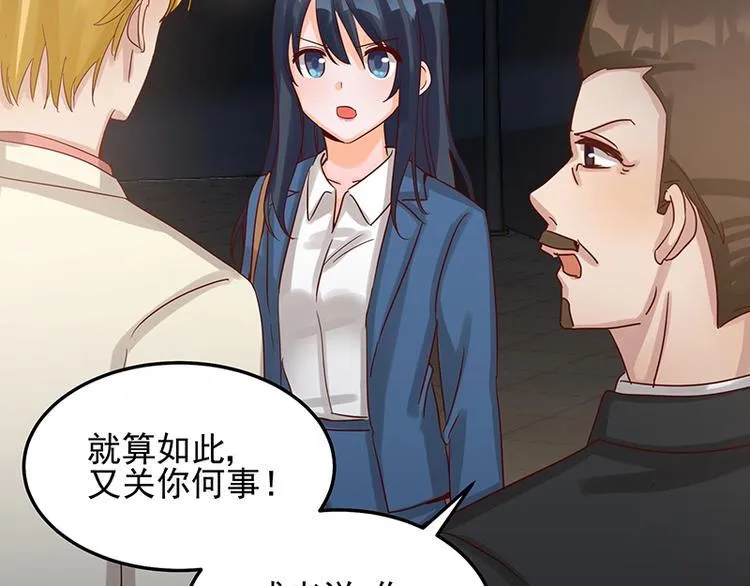 第051话 暗自调查 第61页