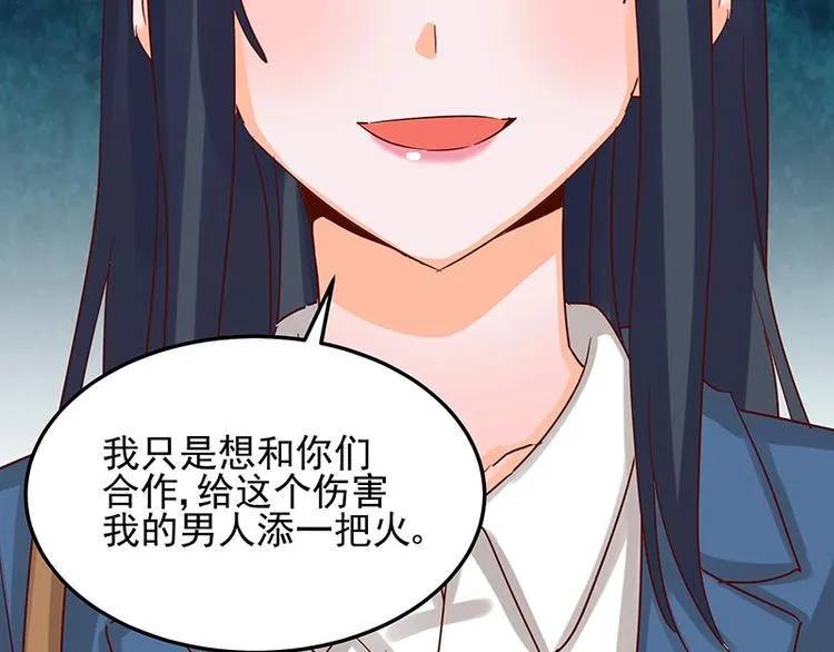 第051话 暗自调查 第63页