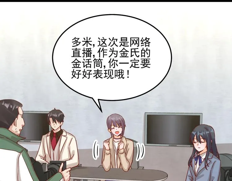 第050话 联合报复 第1页