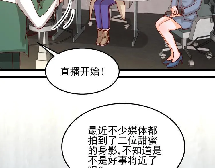 第050话 联合报复 第2页