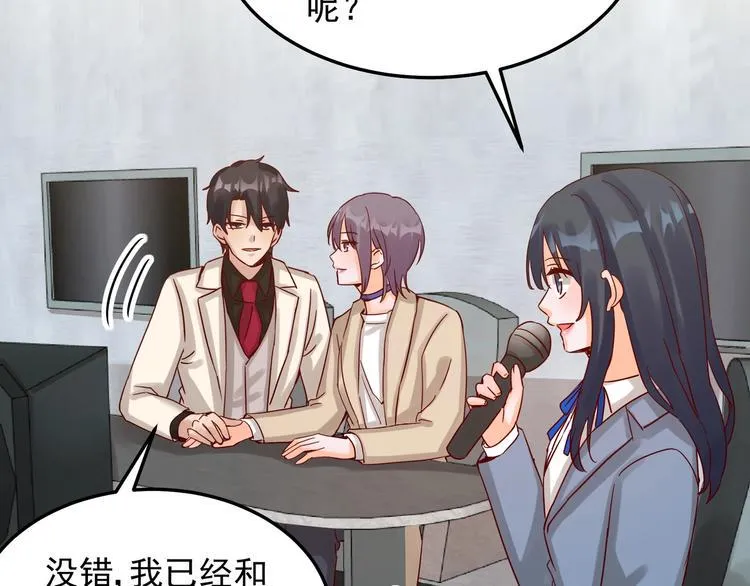 第050话 联合报复 第3页