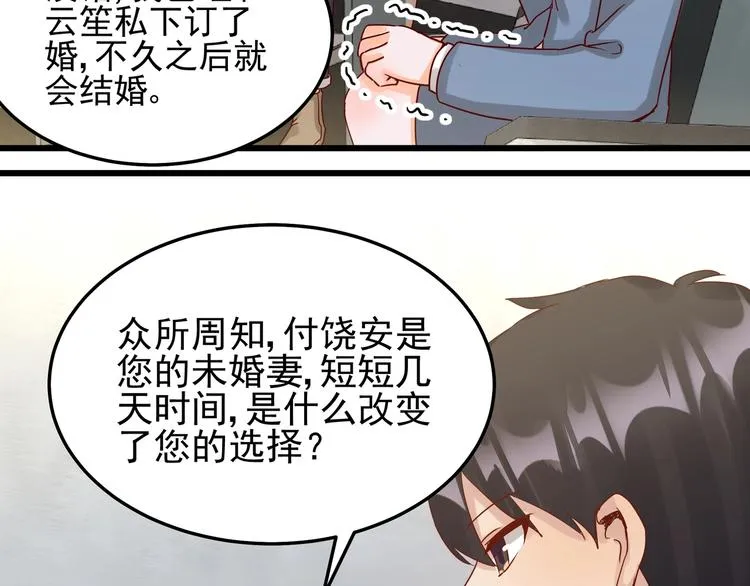 第050话 联合报复 第4页
