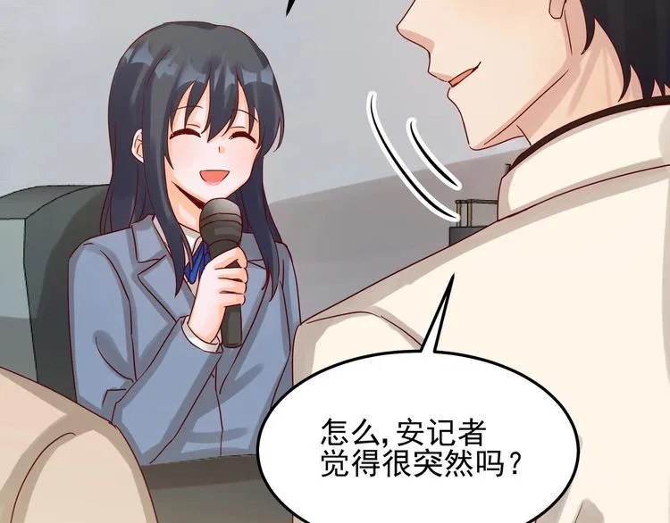 第050话 联合报复 第5页