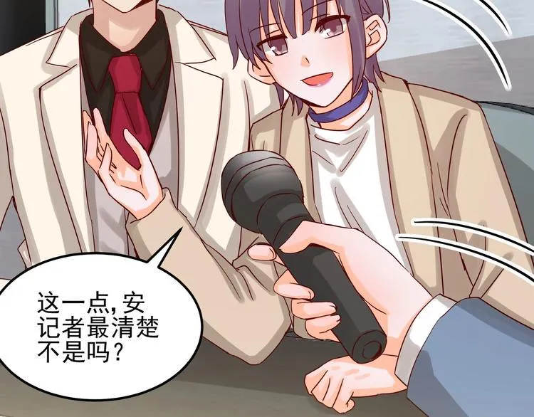 第050话 联合报复 第7页