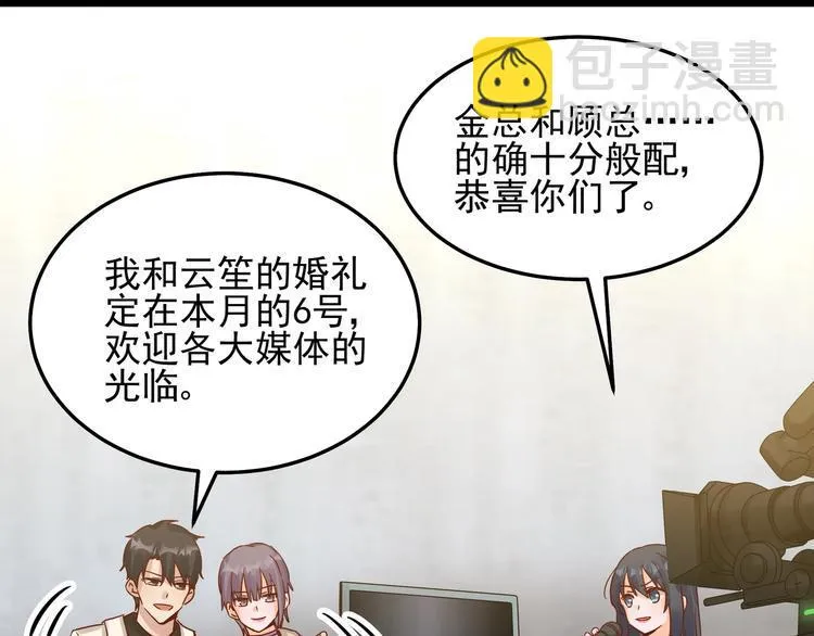 第050话 联合报复 第9页