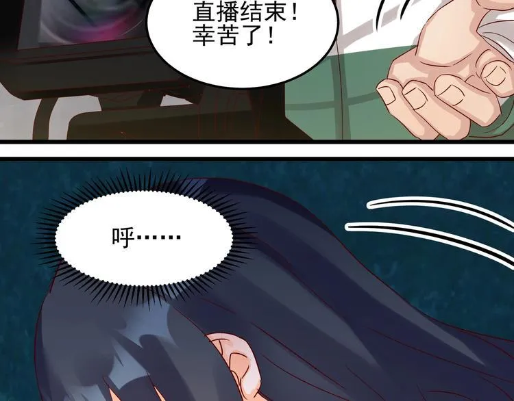第050话 联合报复 第11页