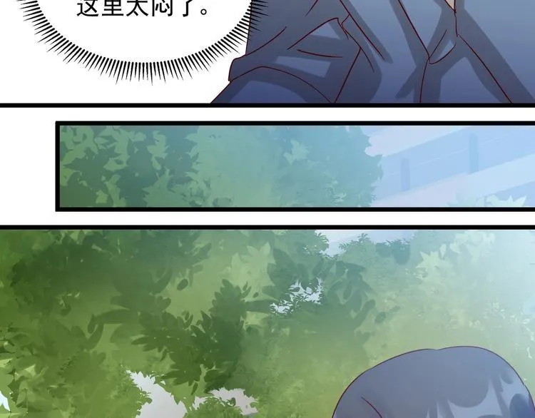 第050话 联合报复 第13页