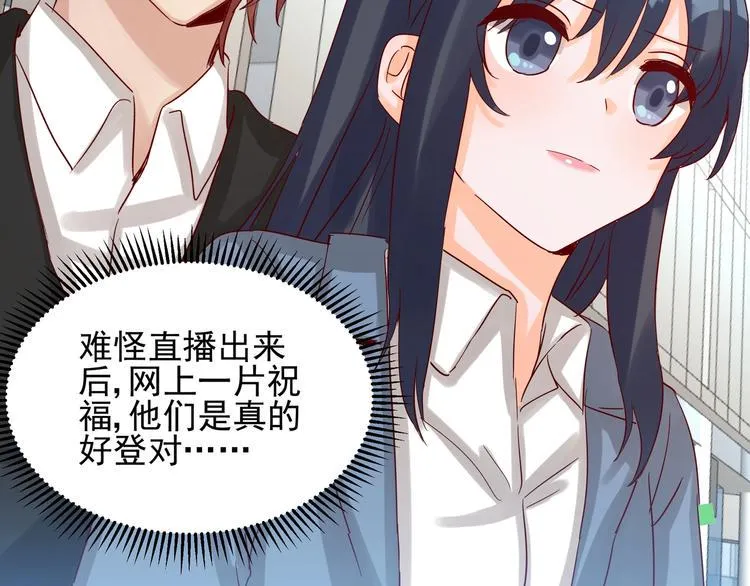 第050话 联合报复 第15页