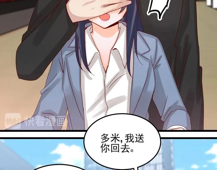 第050话 联合报复 第18页