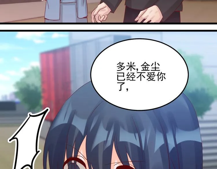 第050话 联合报复 第20页