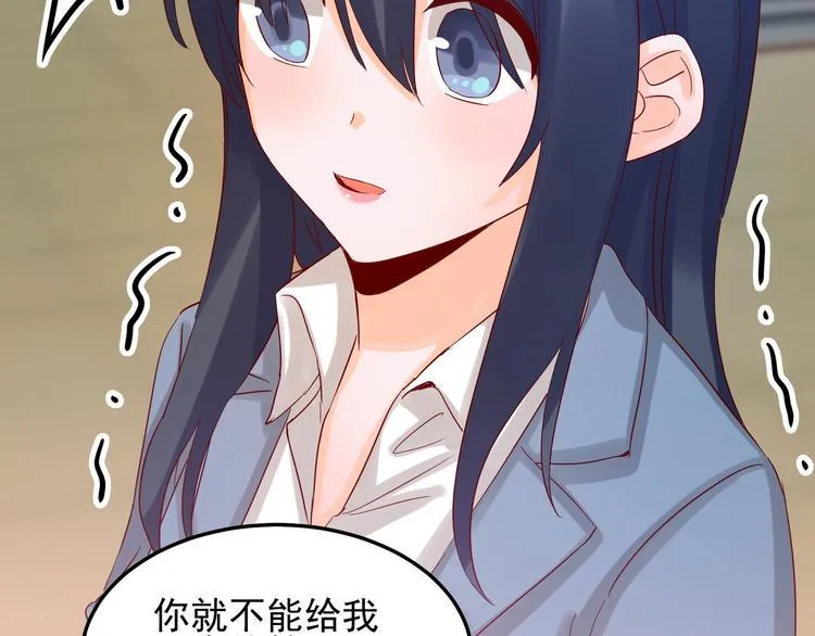 第050话 联合报复 第21页