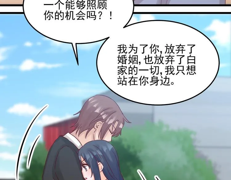 第050话 联合报复 第22页