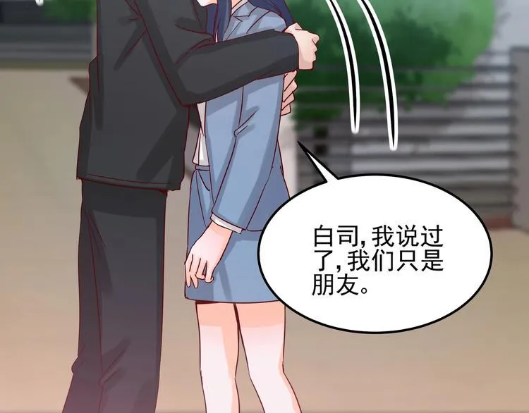 第050话 联合报复 第23页