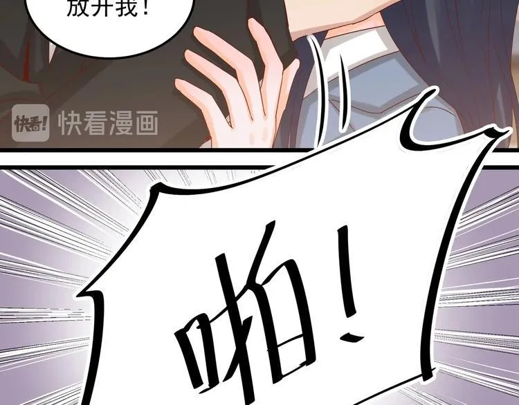 第050话 联合报复 第28页