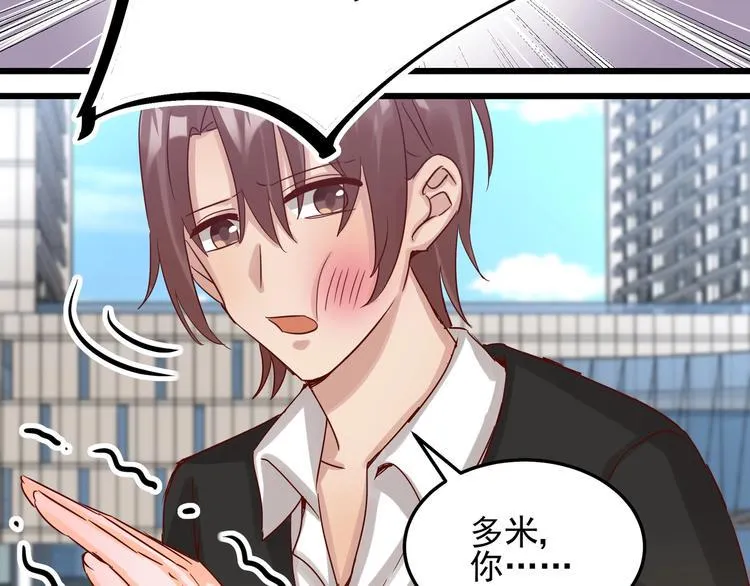 第050话 联合报复 第29页