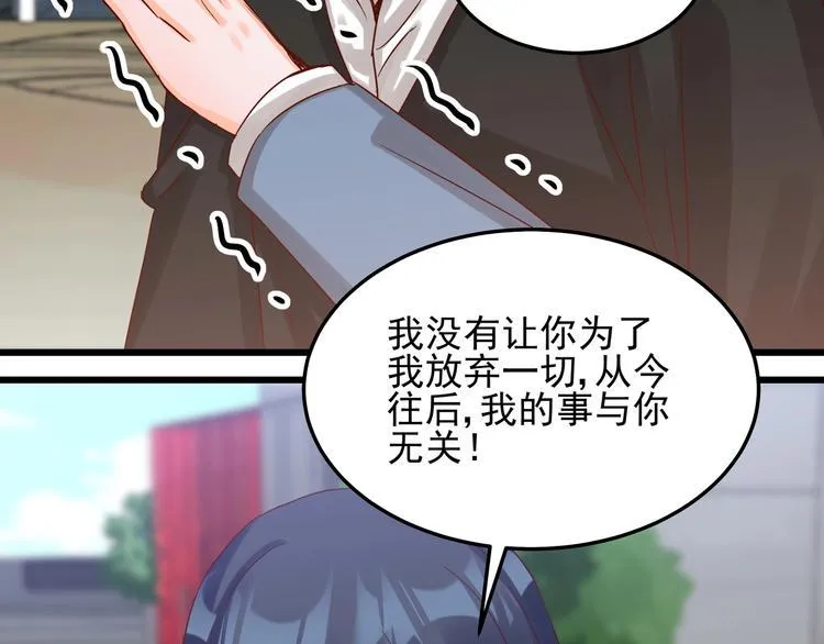 第050话 联合报复 第30页