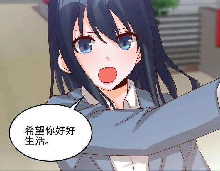 第050话 联合报复 第31页