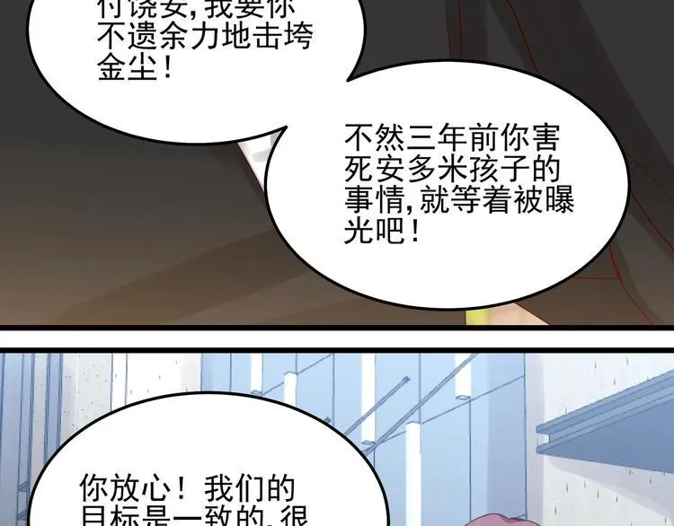 第050话 联合报复 第35页