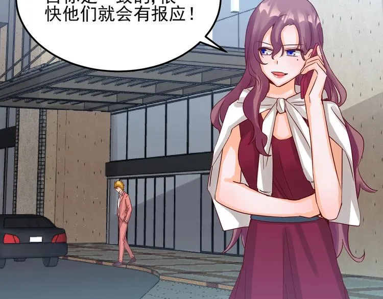 第050话 联合报复 第36页