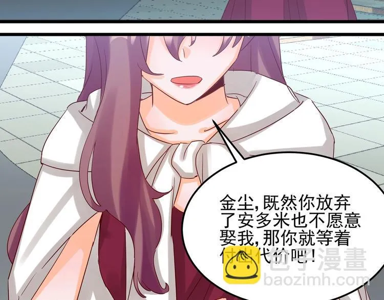 第050话 联合报复 第37页