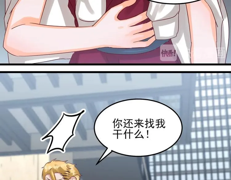 第050话 联合报复 第38页