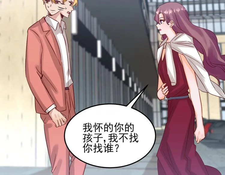 第050话 联合报复 第39页