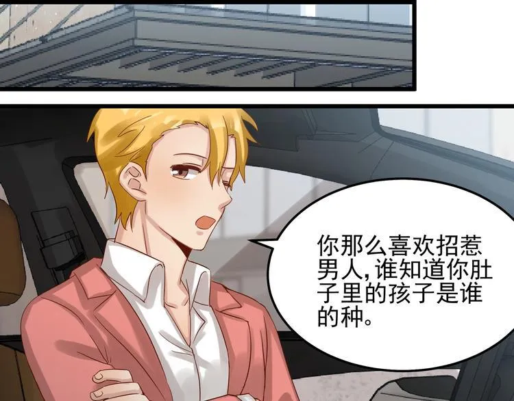 第050话 联合报复 第41页