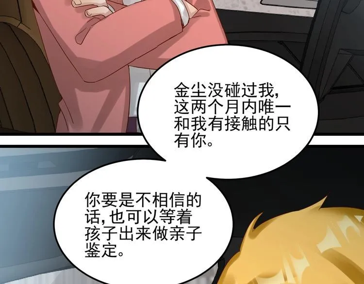第050话 联合报复 第42页
