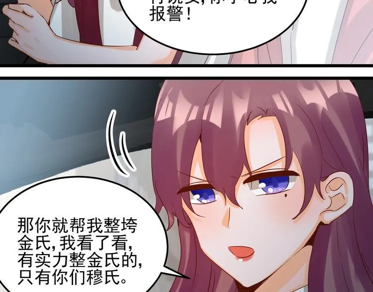第050话 联合报复 第44页