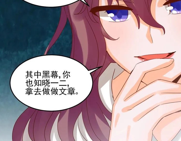 第050话 联合报复 第47页