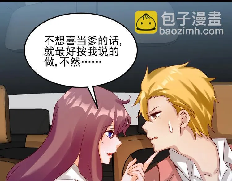 第050话 联合报复 第49页