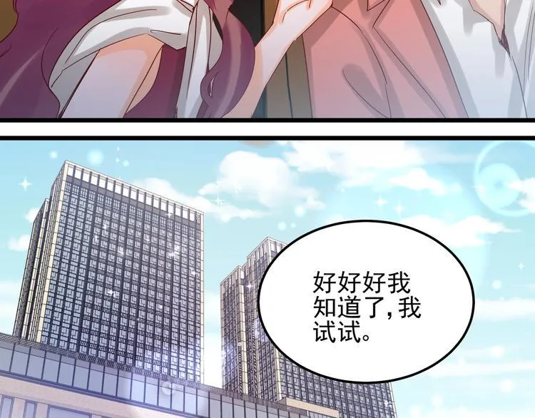 第050话 联合报复 第50页