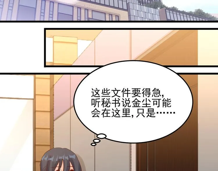 第050话 联合报复 第51页